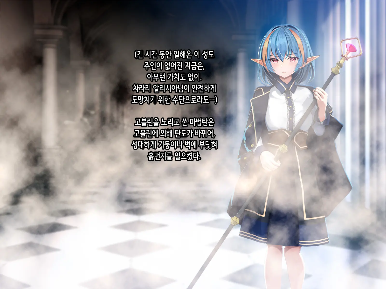 Subete No Mesu Wa Goblin Senyou No Haramibukuro To Shite Zenpen
